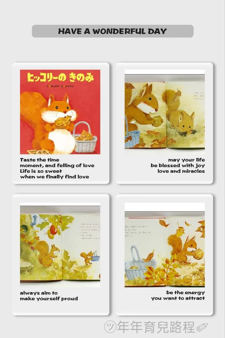 香山美子-小松鼠撿樹果(ヒッコリーのきのみ)