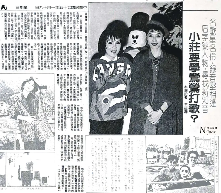 民生報1986.01.19