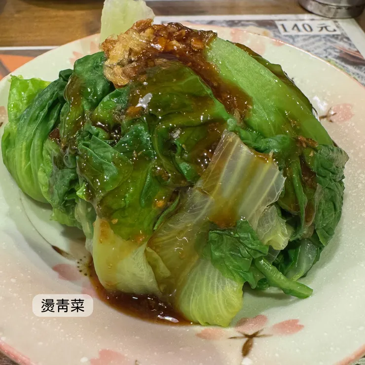 燙靑菜
