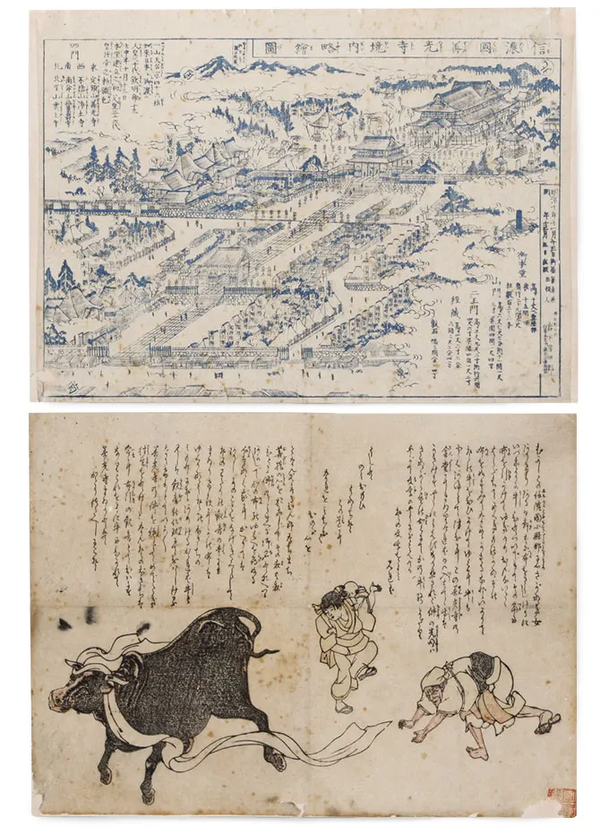 圖片來源：八幡屋礒五郎 官方網頁