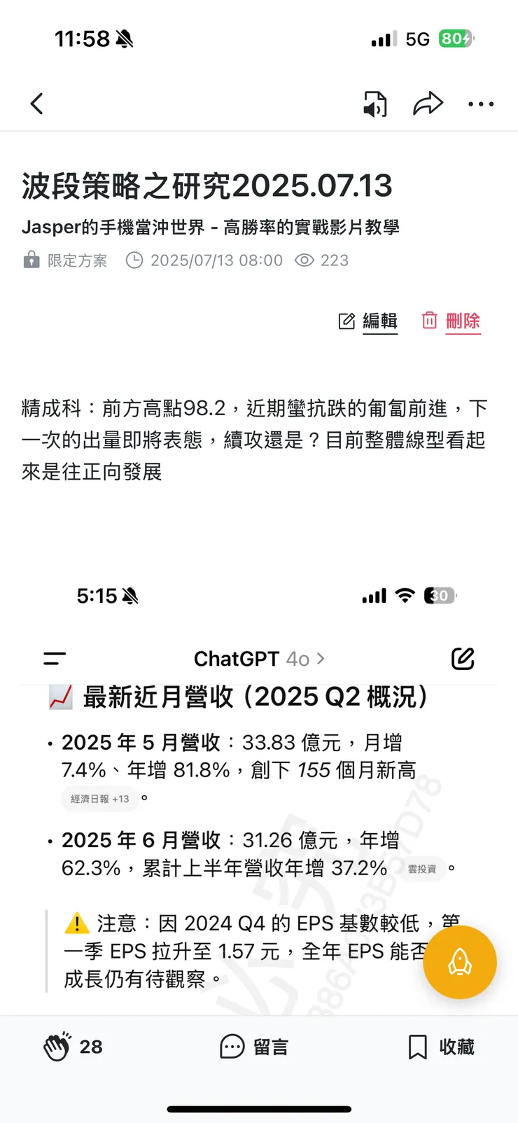 vocus｜新世代的創作平台