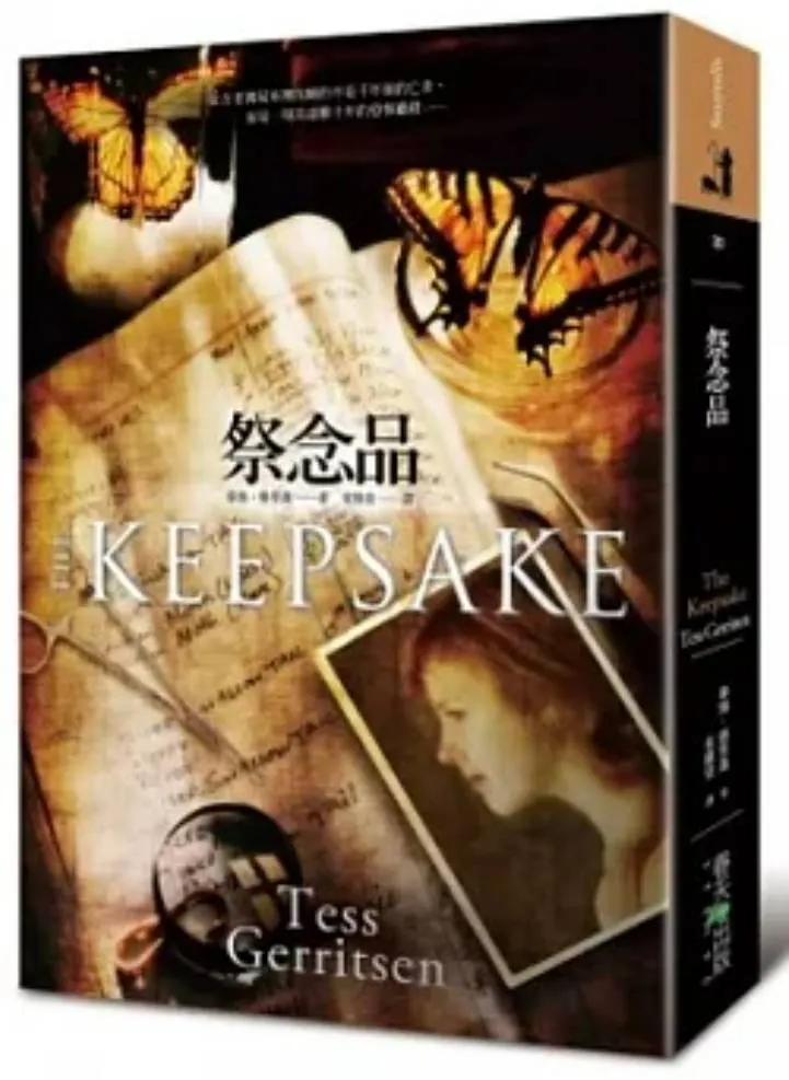 [作者：泰絲.格里森/Tess Gerritsen][譯者：宋瑛堂][出版社：春天出版社][出版日期：2012/08/01]