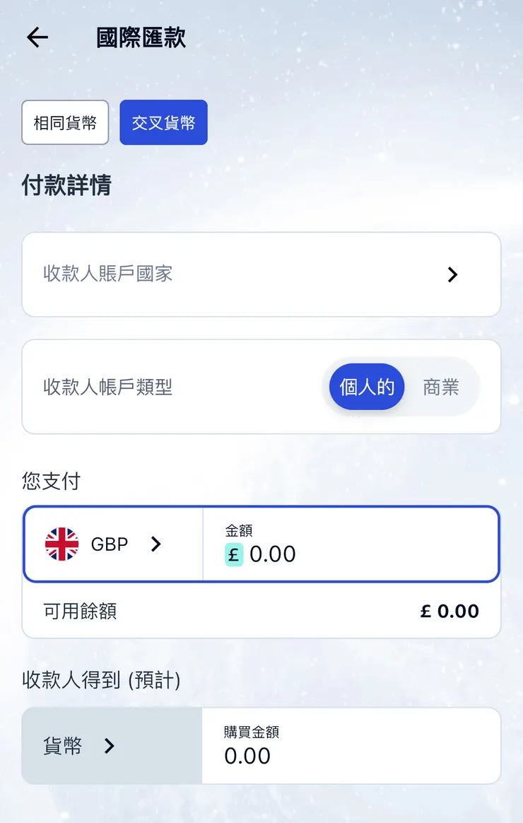 鍵入收款人資料即可