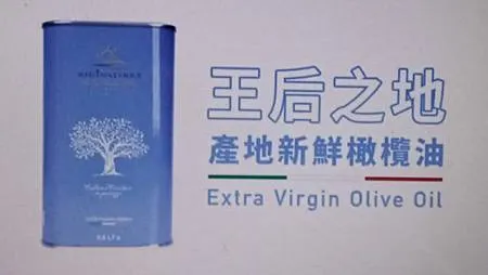 [異國美食]義大利的健康飲食聖塔麗塔橄欖油，特級冷壓初榨橄欖
