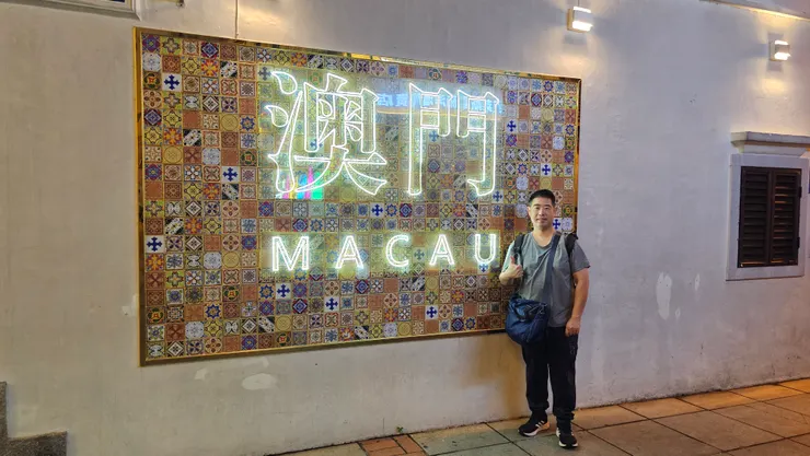 我在澳門官也街和大大的澳門中英文字樣合影!