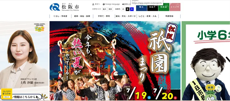 圖片來源：松阪市官網