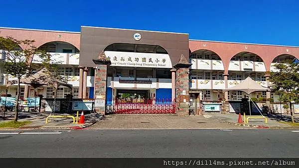 成功國小，台東成功