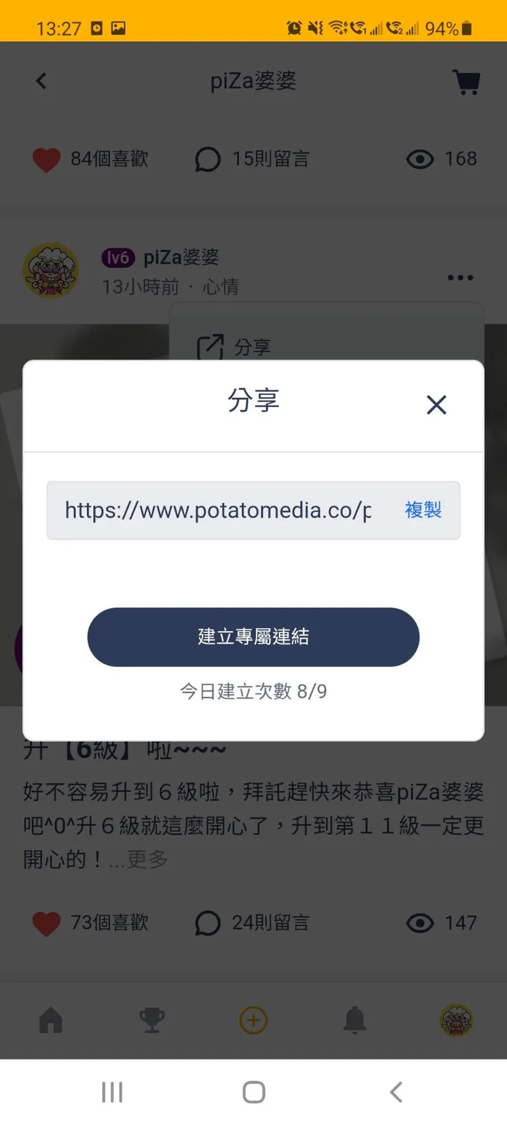 vocus|新世代的創作平台