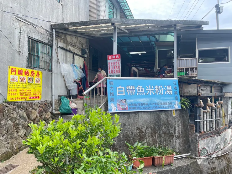 白帶魚米粉湯店鋪
