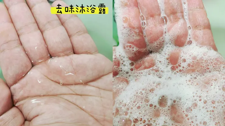 倫士度的去味沐浴露