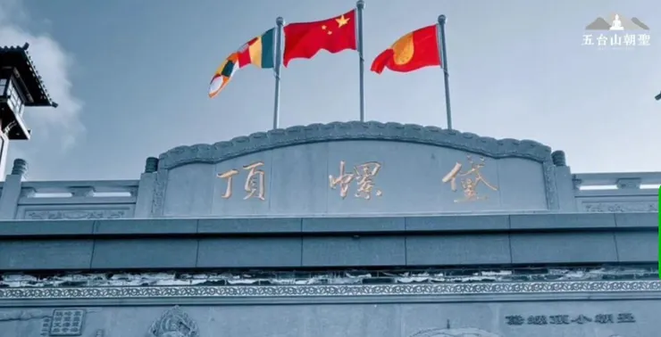 黛螺頂被視為「小朝台」，是朝聖者登頂後祈願的地方。