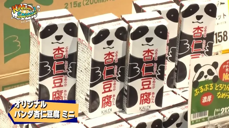 咖樂迪自家出品的杏仁豆腐！