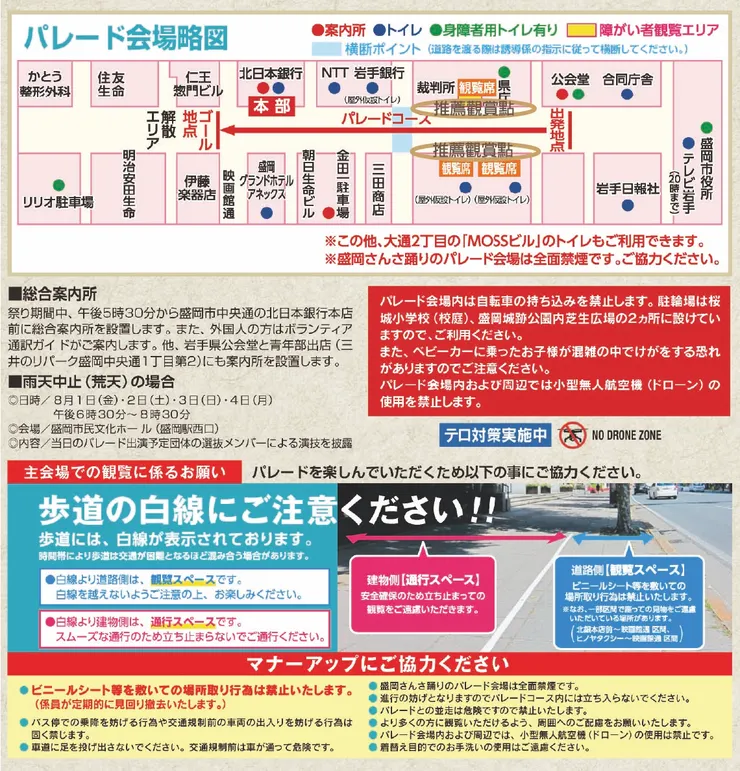 會場地圖及推薦觀賞點(圖片擷取自官網)