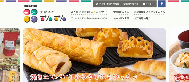 圖片來源：久万高原町官網