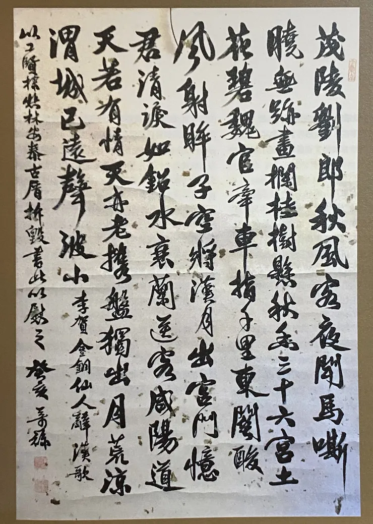 陳奇祿曾將一幅墨寶贈予馬以工，以安慰他在林安泰古厝保存運動受挫後的心情。（照片翻攝自《神手奇畫》）