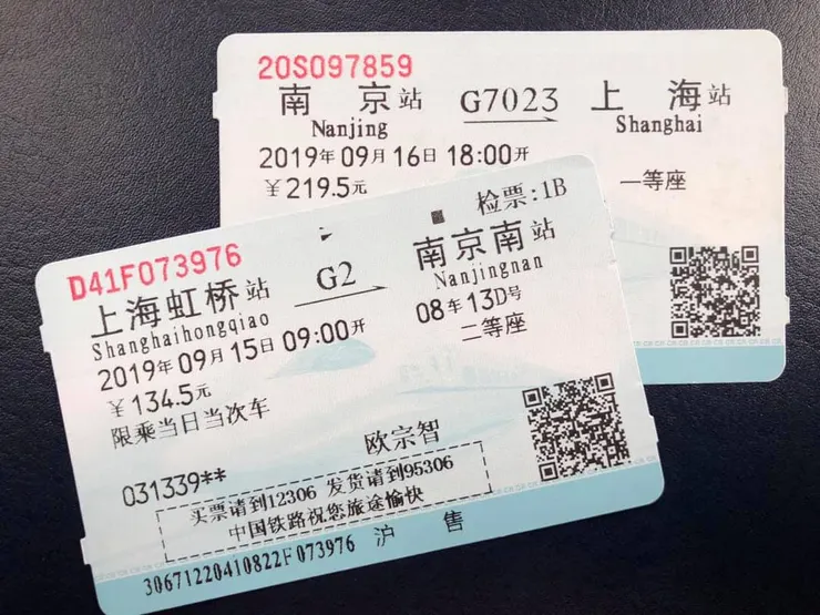 高鐵票採實名制