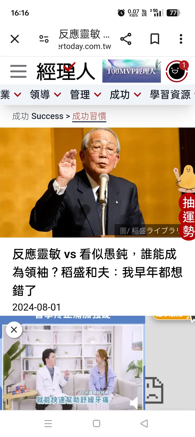 這個不是笑話，而是現實，叫做兔子吃窩邊草