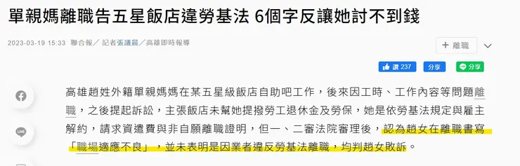 2023/03/19 聯合報 張議晨