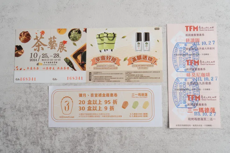 周邊商店優惠券