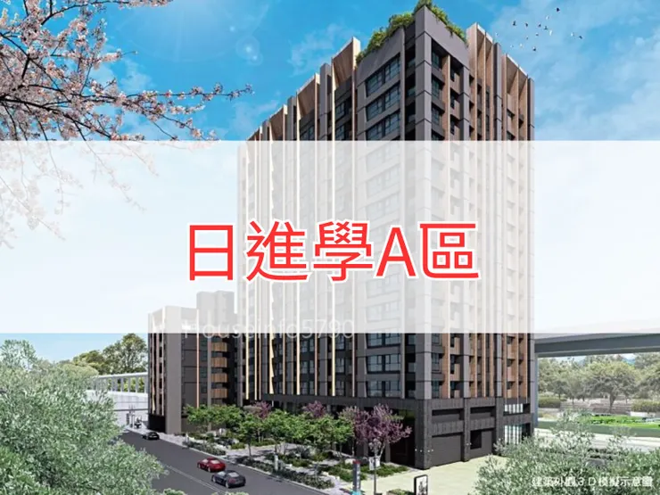 【新北】五股區 | 日進學A區 | 二房(16坪)、三房(24、26、32坪)、2+1房(22~23坪)、店面(44坪)