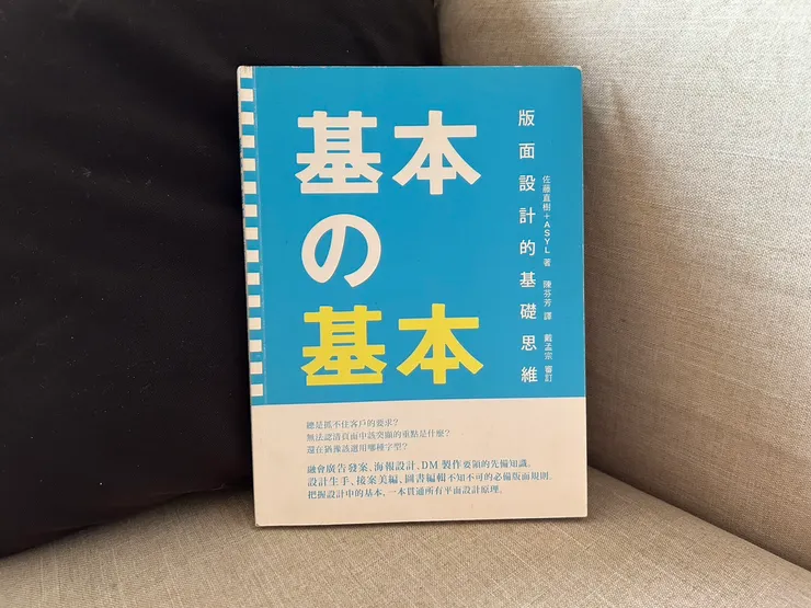 基本的基本 - 第一版