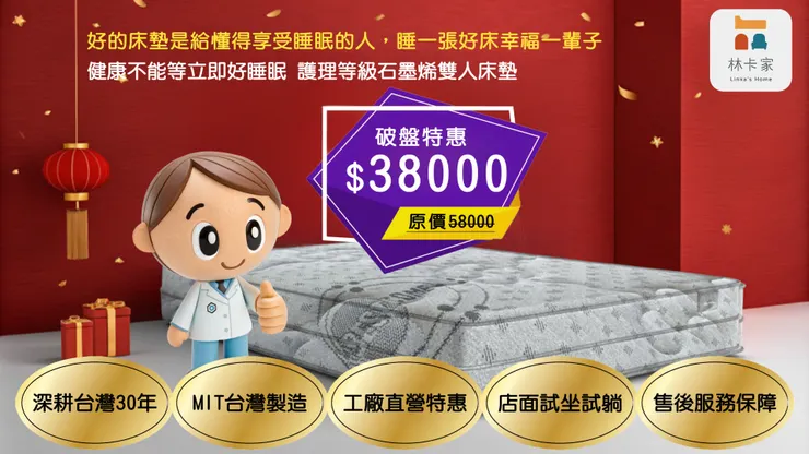 石墨烯床墊專賣店