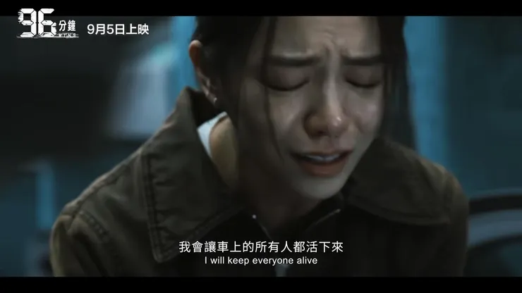 影評/#有雷分享 #必看國片《96分鐘》🚆5️⃣個理由:學會對身邊的人說,你一定要回來,讓感情更加有歸屬感