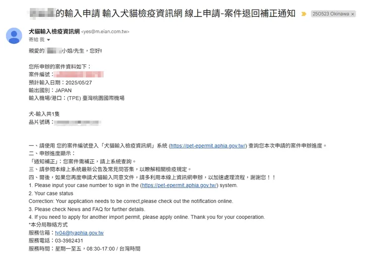案件補件通知(只有標題不同)