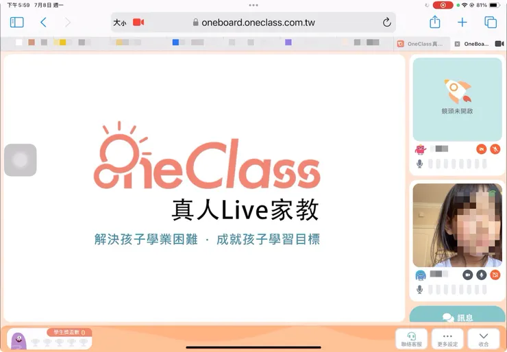 One Class Canada 上課只要使用瀏覽器就可以了喔