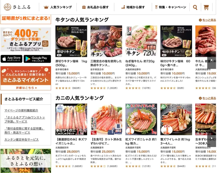 地方稅納稅回饋禮