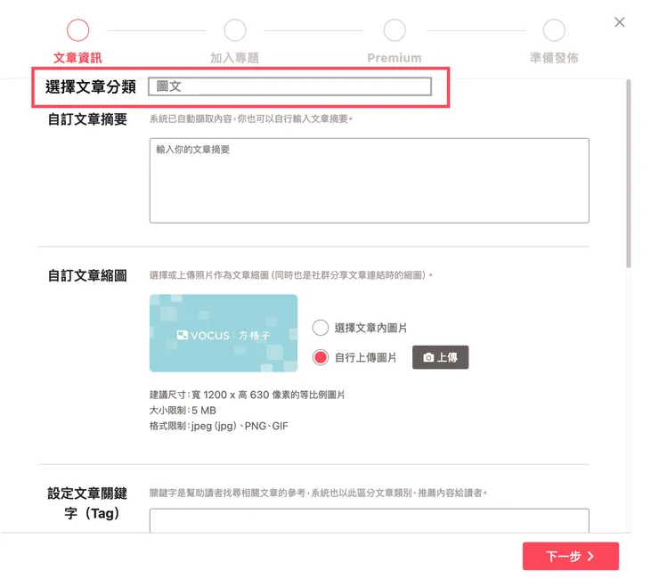 vocus｜新世代的創作平台