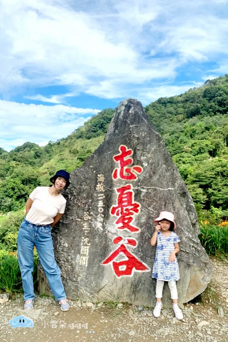 台東太麻里金針山「忘憂谷」