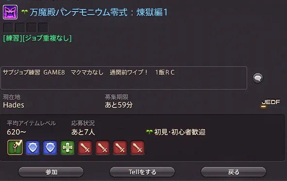 日文並沒有「通關」的用法，正確的用法應該是「クリア前」過本之前。