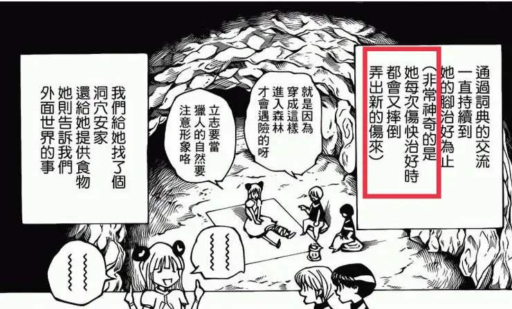 小酷拉皮卡只覺得「席拉會不斷跌倒」很神奇...