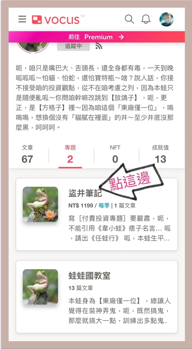 vocus｜新世代的創作平台