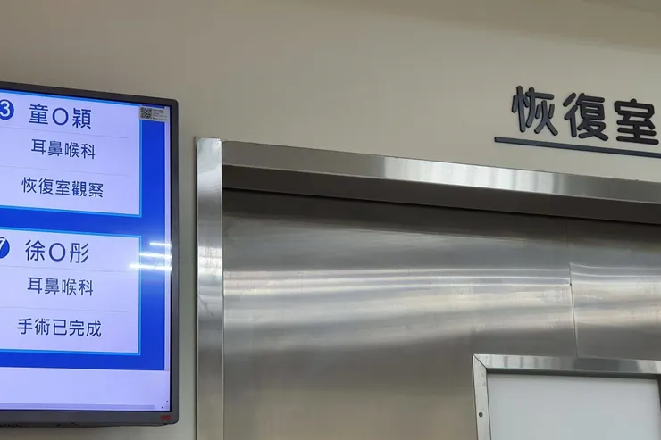 卡蘿在恢復室觀察