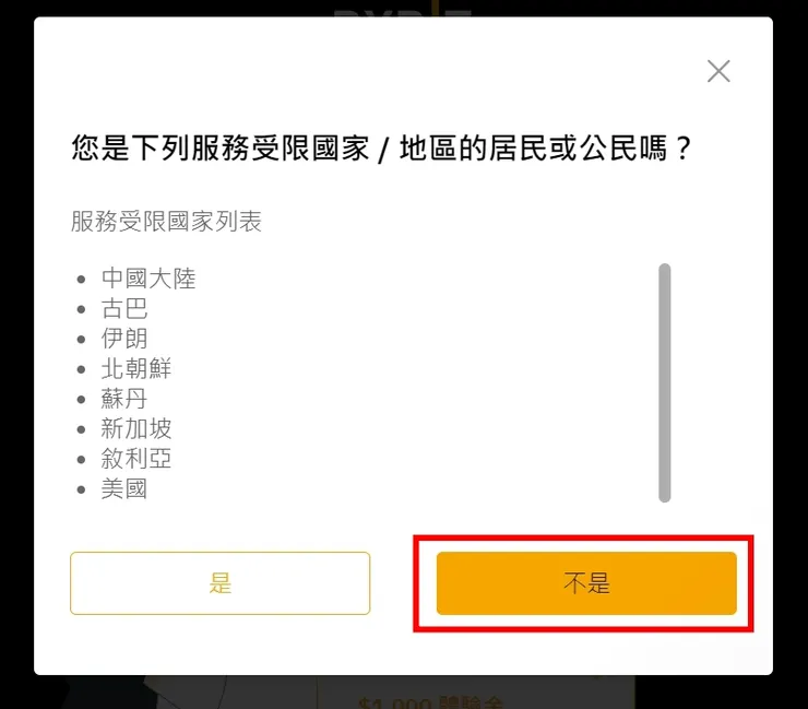 安全嗎?是詐騙嗎?排名特色一次搞懂 截圖 1