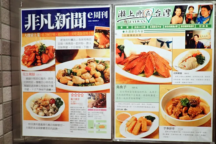  永康街美食【喫飯食堂】台北美食推薦，老字號台菜館