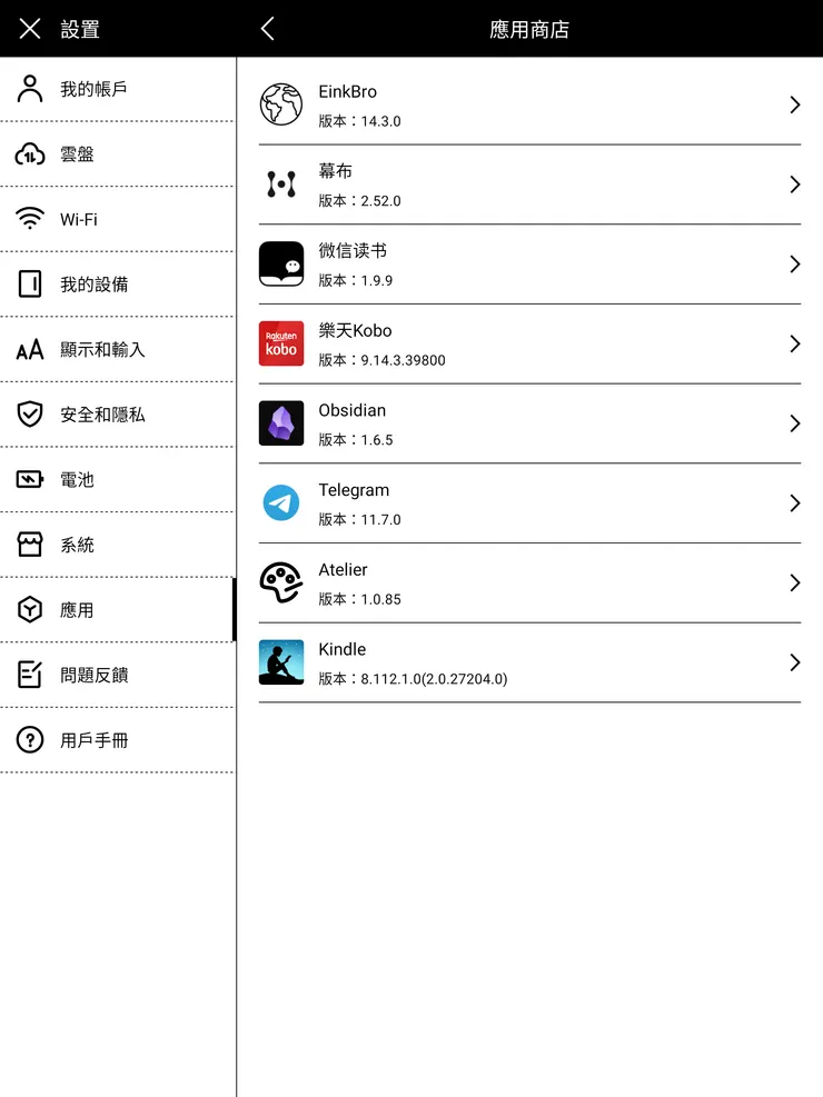 我的 Manta 以筆記為主,App 裝得很少,Atelier是內建繪圖App