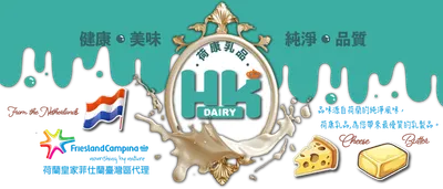 荷康乳品｜荷蘭皇家菲仕蘭奶油乳酪-奶油乳酪第1品牌