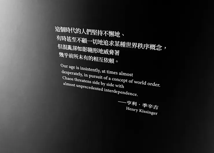 不那麼確定在哪裡留下了這張影像，但這段話如今看來非常受用。／黃曦提供