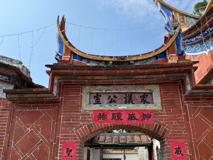 三個庒的議事中心