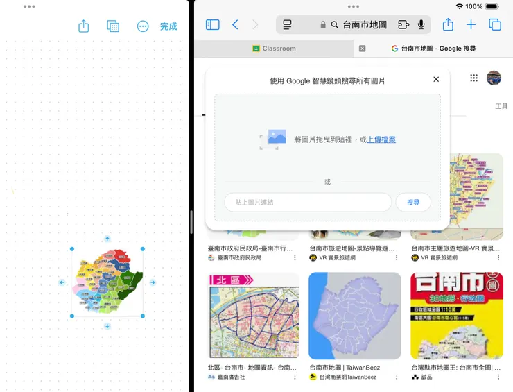 想像地圖的第一步驟:螢幕分割,尋找台南市區域圖,拖曳到無邊記
