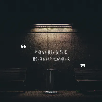 開放流域推薦｜職場的時空間魔法