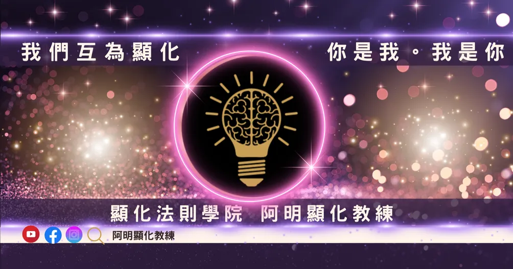 阿明顯化教練的沙龍