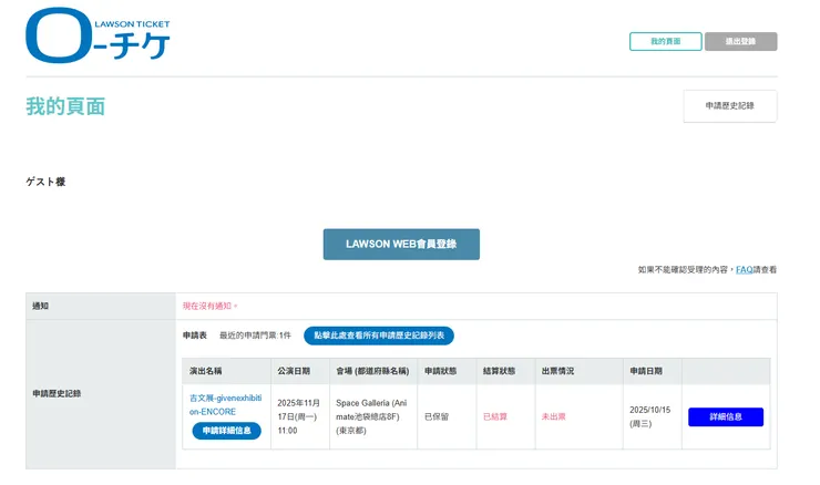 前面4位數密碼可登錄查詢