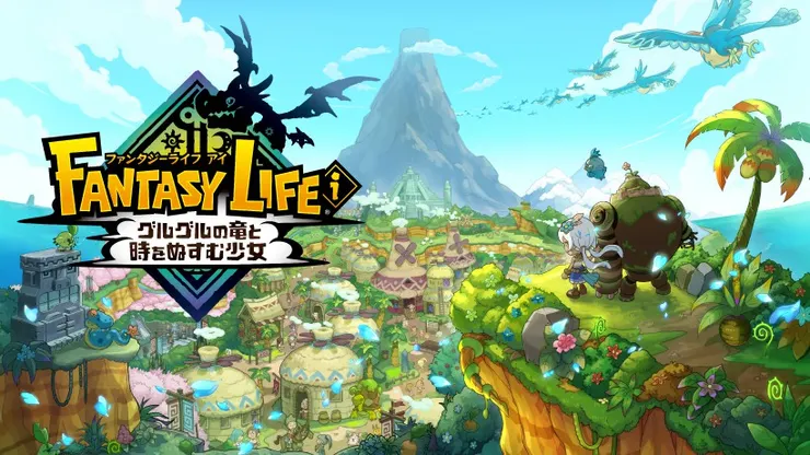 《奇幻生活i 轉圈圈的龍與偷取時間的少女》