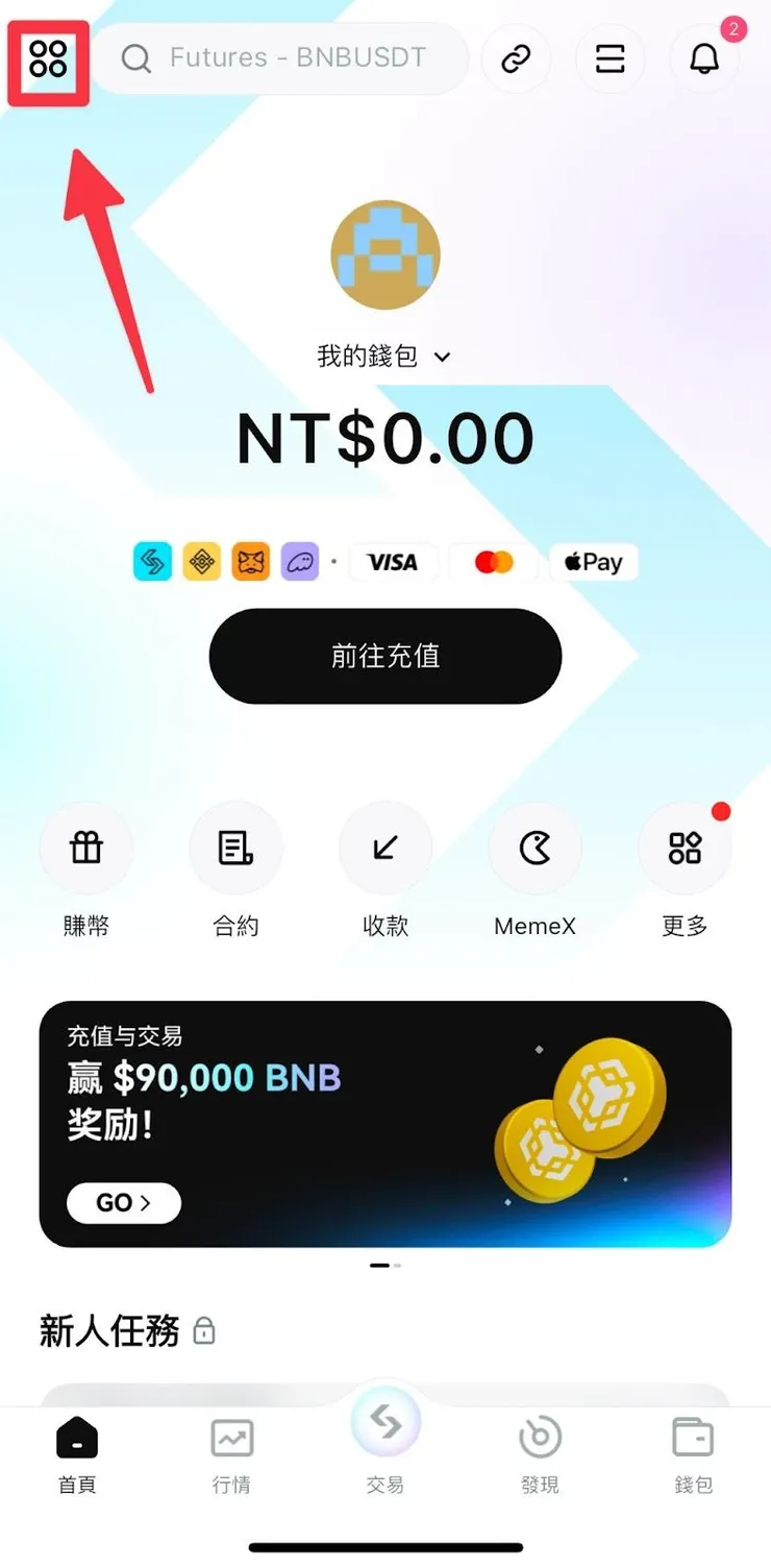 Bitget Wallet 教學：去中心化錢包操作 截圖 10