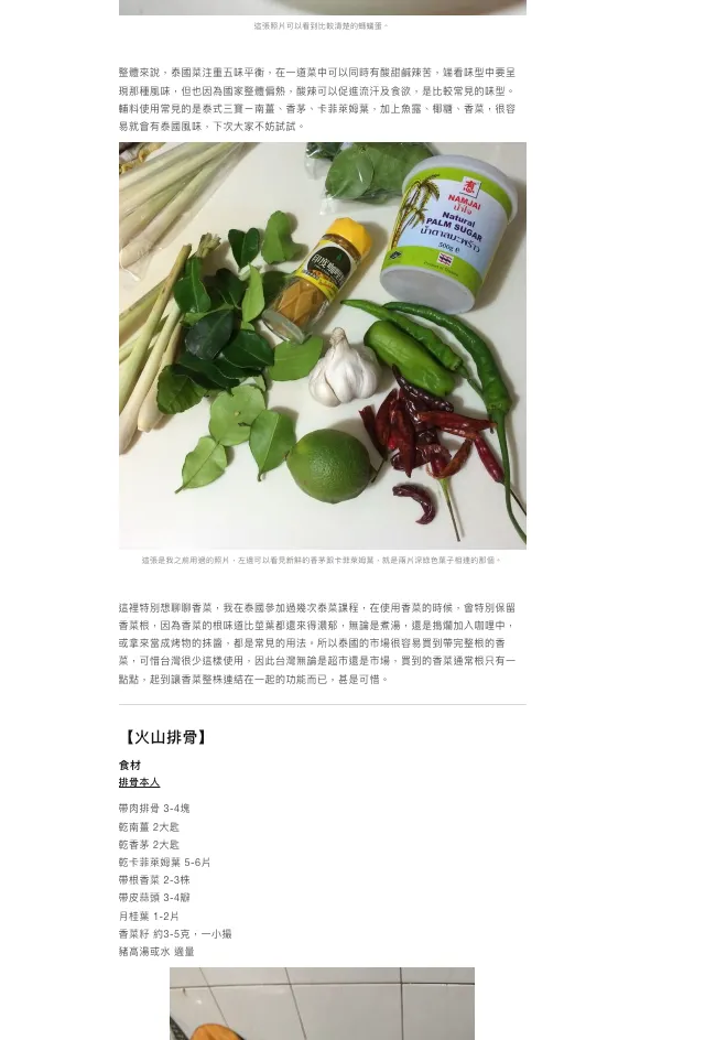 方格子的圖片不能調大小滿可惜的,不過這篇我自己寫的文章中,配圖跟文字段落的分配,是我儘量讓頁面有節奏跟呼吸的一種做法。