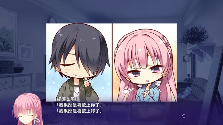 同時說溜嘴告白。